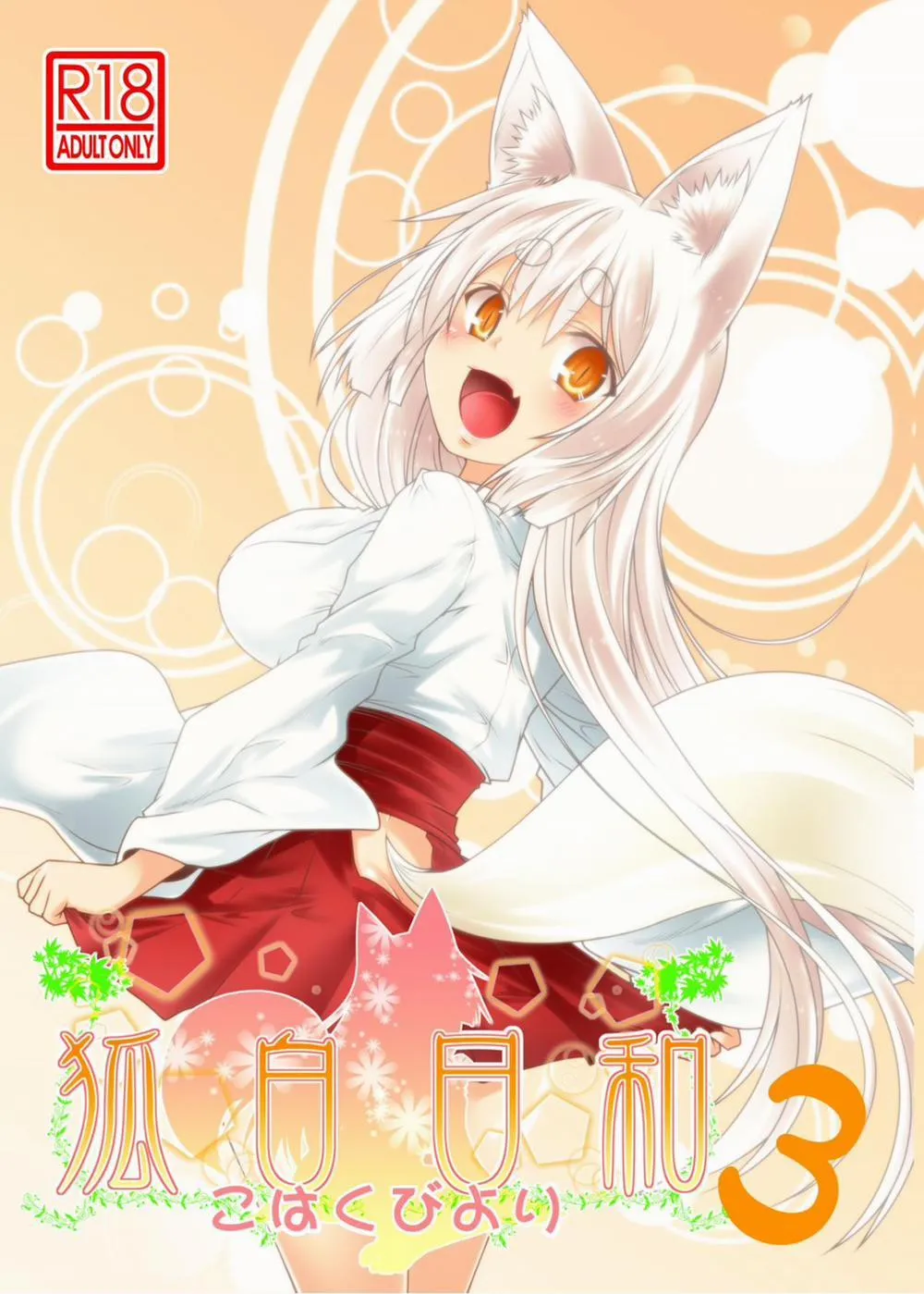 Kohaku Biyori - Chap 3 - 2