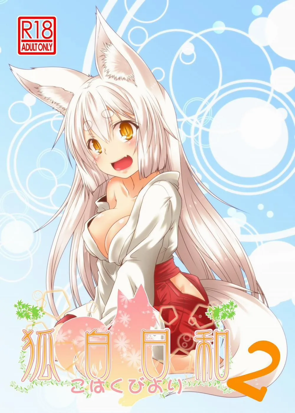Kohaku Biyori - Chap 2 - 2