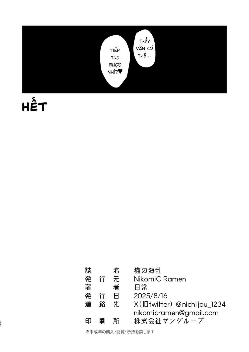 Cuộc nổi loạn của mèo trên biển - Chap 1 - 35