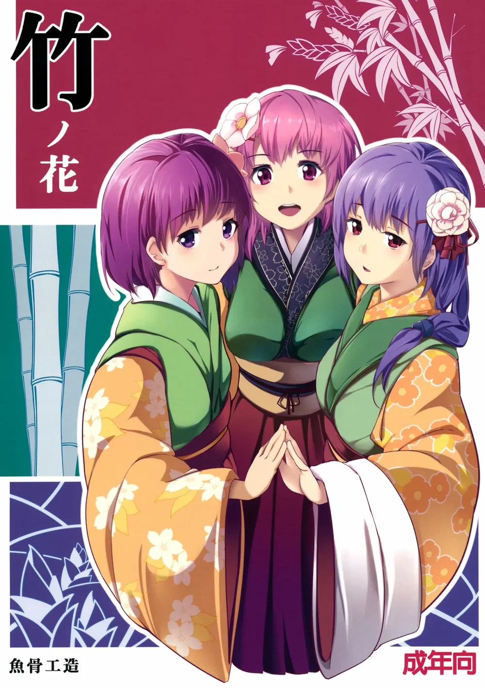 Take no Hana - Hoa Trúc (Touhou) [Hoa Trúc] - Chap 1 - 1