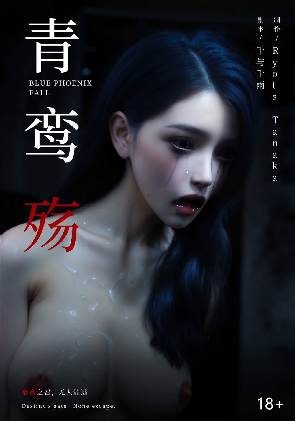 Mật vụ phượng hoàng - Chương 14 - 2