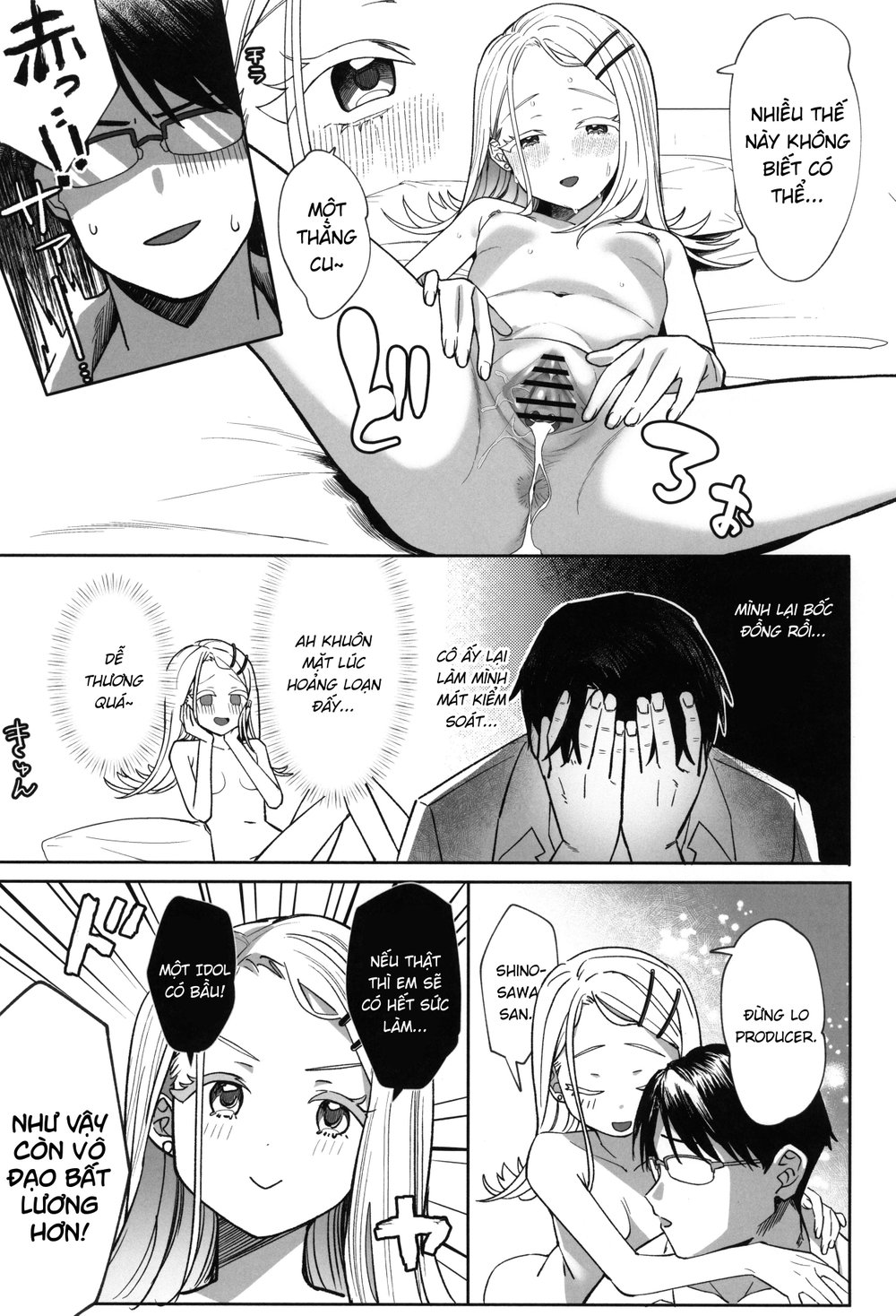 Aserasarete Kogareru - Chap 1 - 32