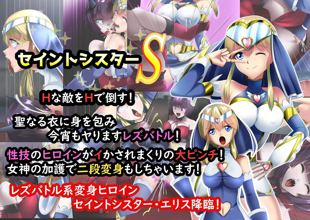 Justice Heroine Saint Sister S Eris - Chap 1 - 2