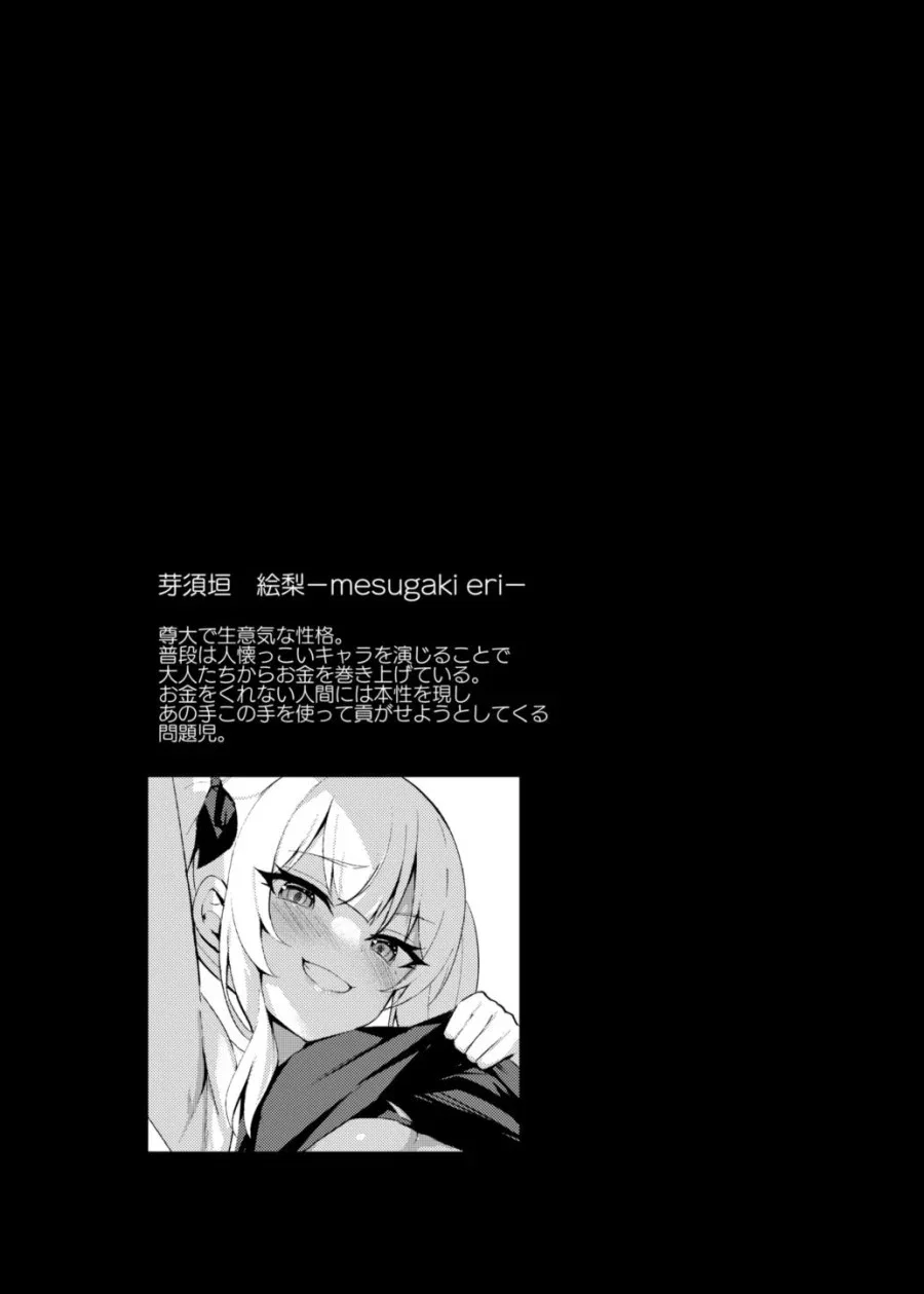 Ông chú dạy cháu gái bố láo bằng cách thôi miên - Chap 1: Đụ thư thái cháu gái - 2