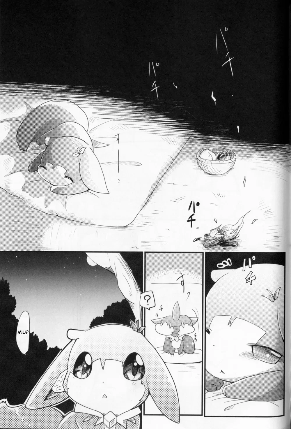 Kudamonogatari [Futakuchime] - Chap 1 - 19