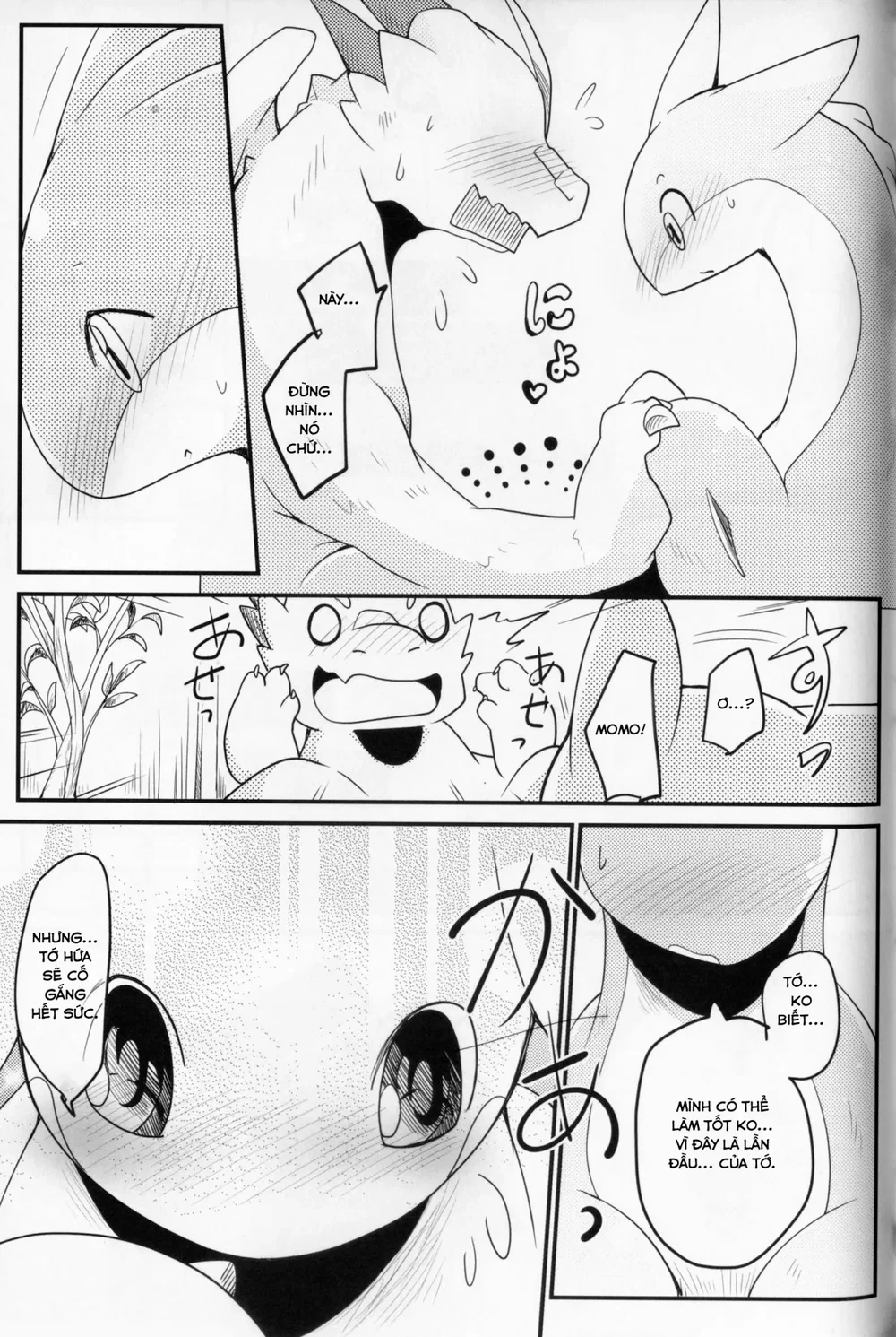 Kudamonogatari [Futakuchime] - Chap 1 - 21