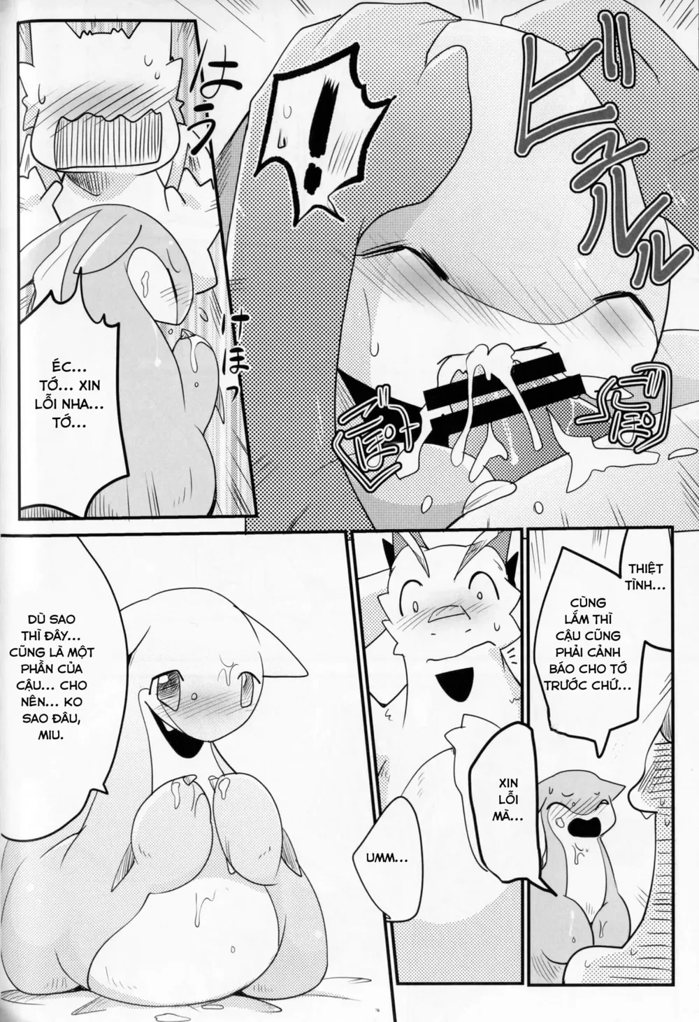 Kudamonogatari [Futakuchime] - Chap 1 - 28