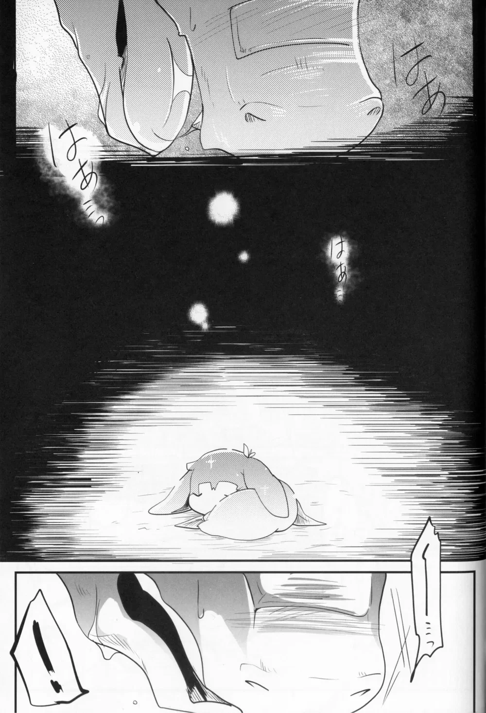 Kudamonogatari [Futakuchime] - Chap 1 - 35