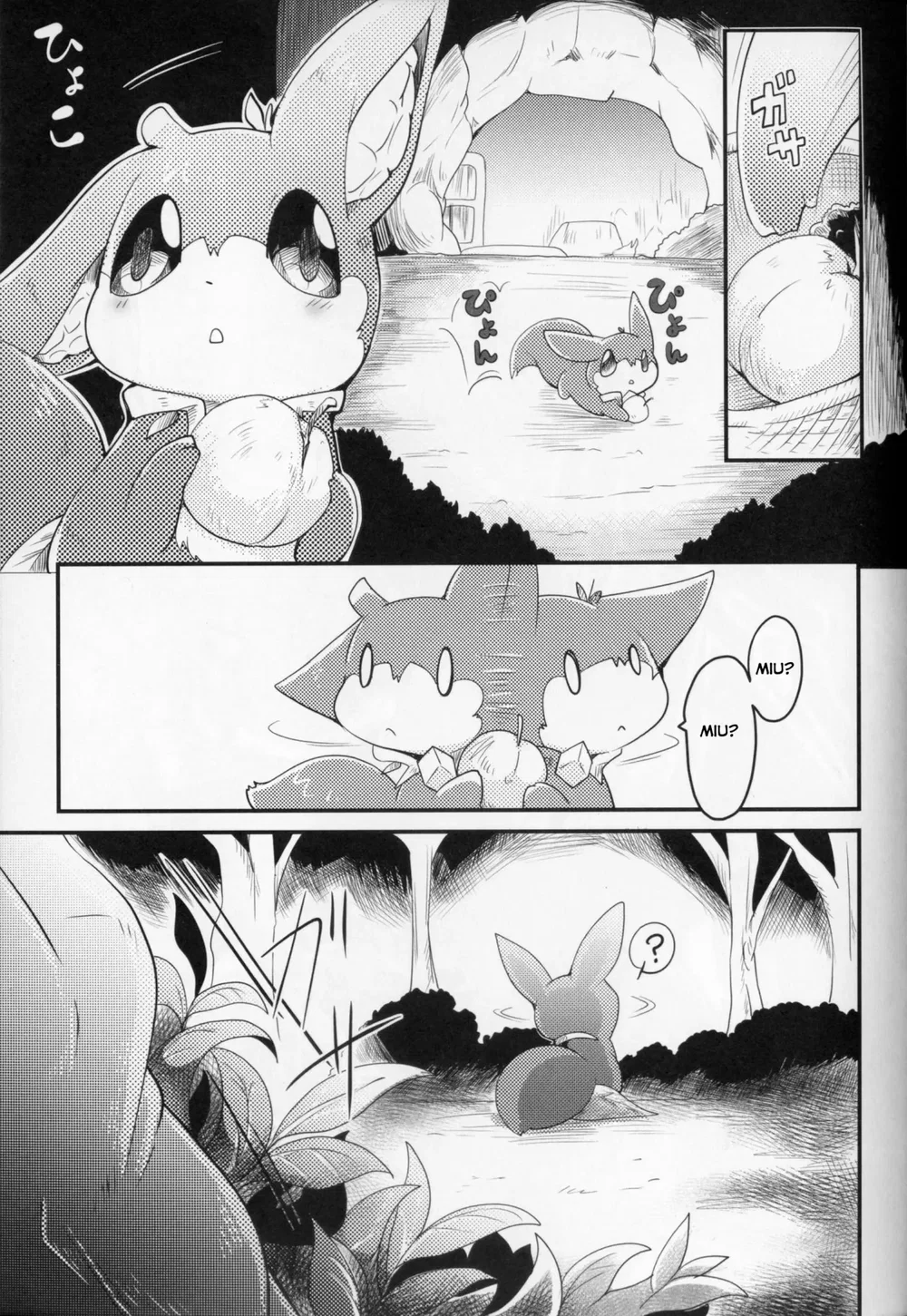 Kudamonogatari [Futakuchime] - Chap 1 - 43