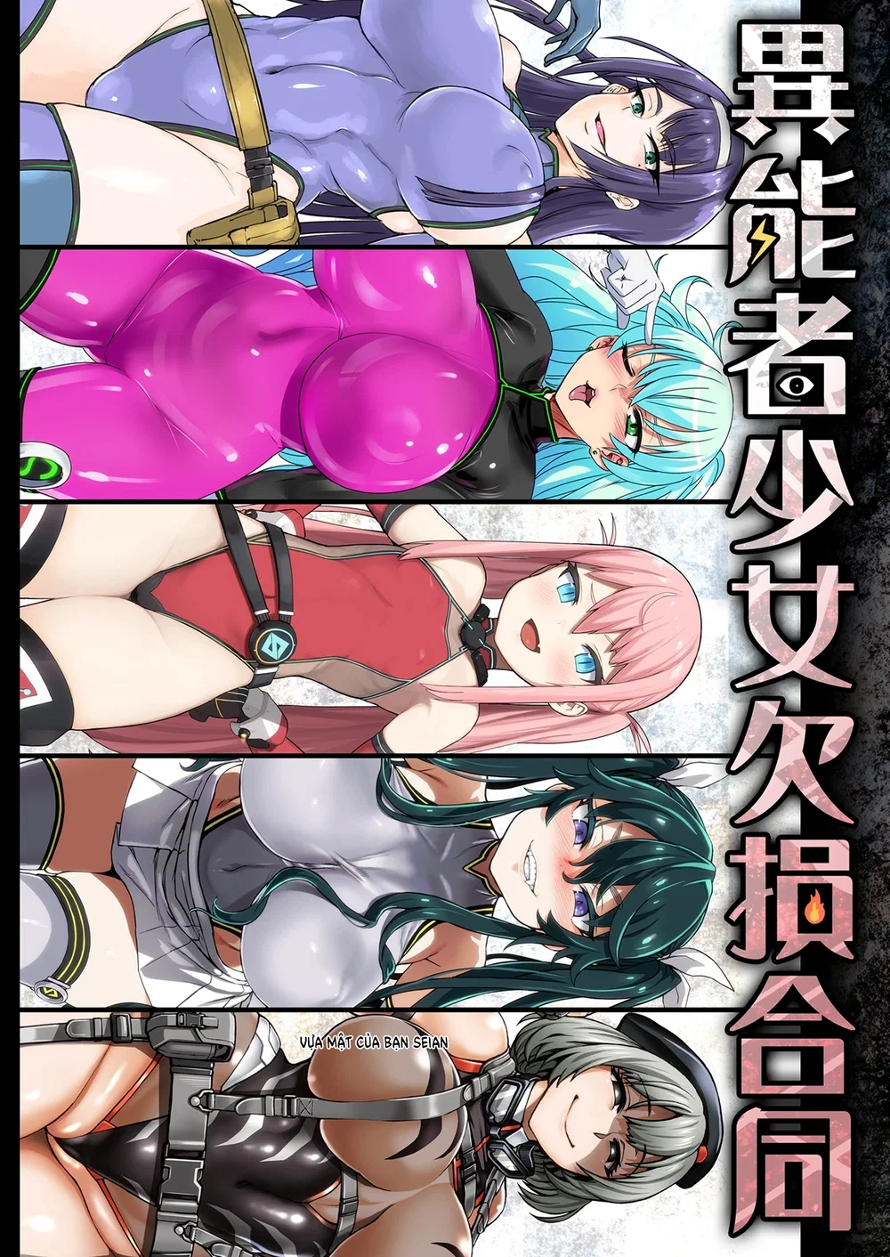 Inousha Shoujo Kesson Goudou - Chap 1 - 2