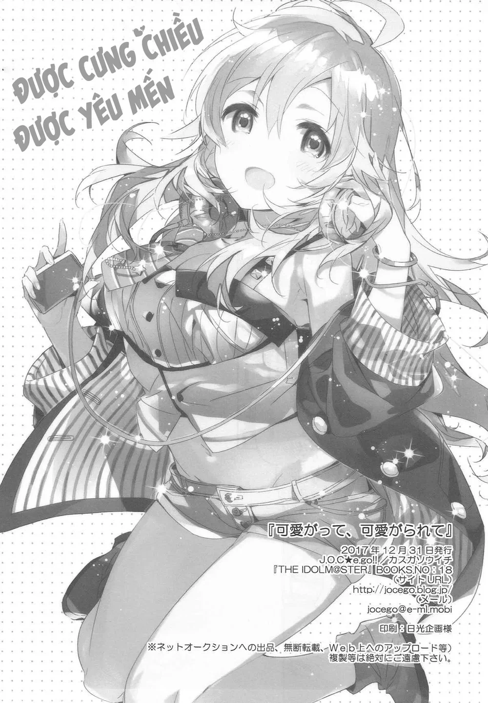 Miki Hoshii series [Honey to Miki to Kono Omoi;... - Chap 5 - 3