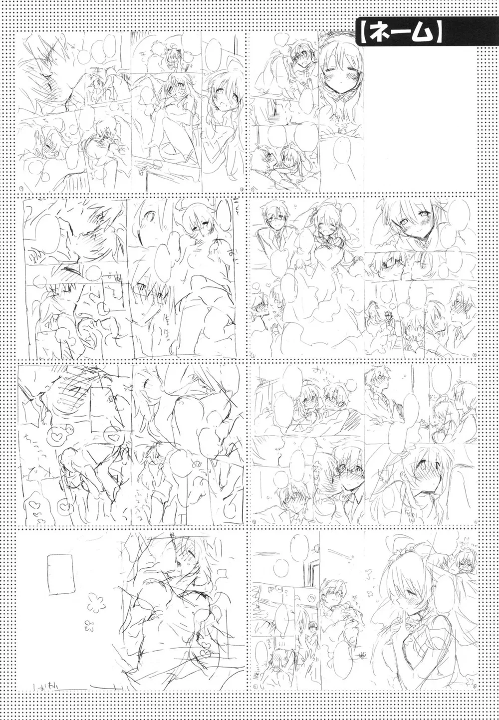 Miki Hoshii series [Honey to Miki to Kono Omoi;... - Chap 4 - 20