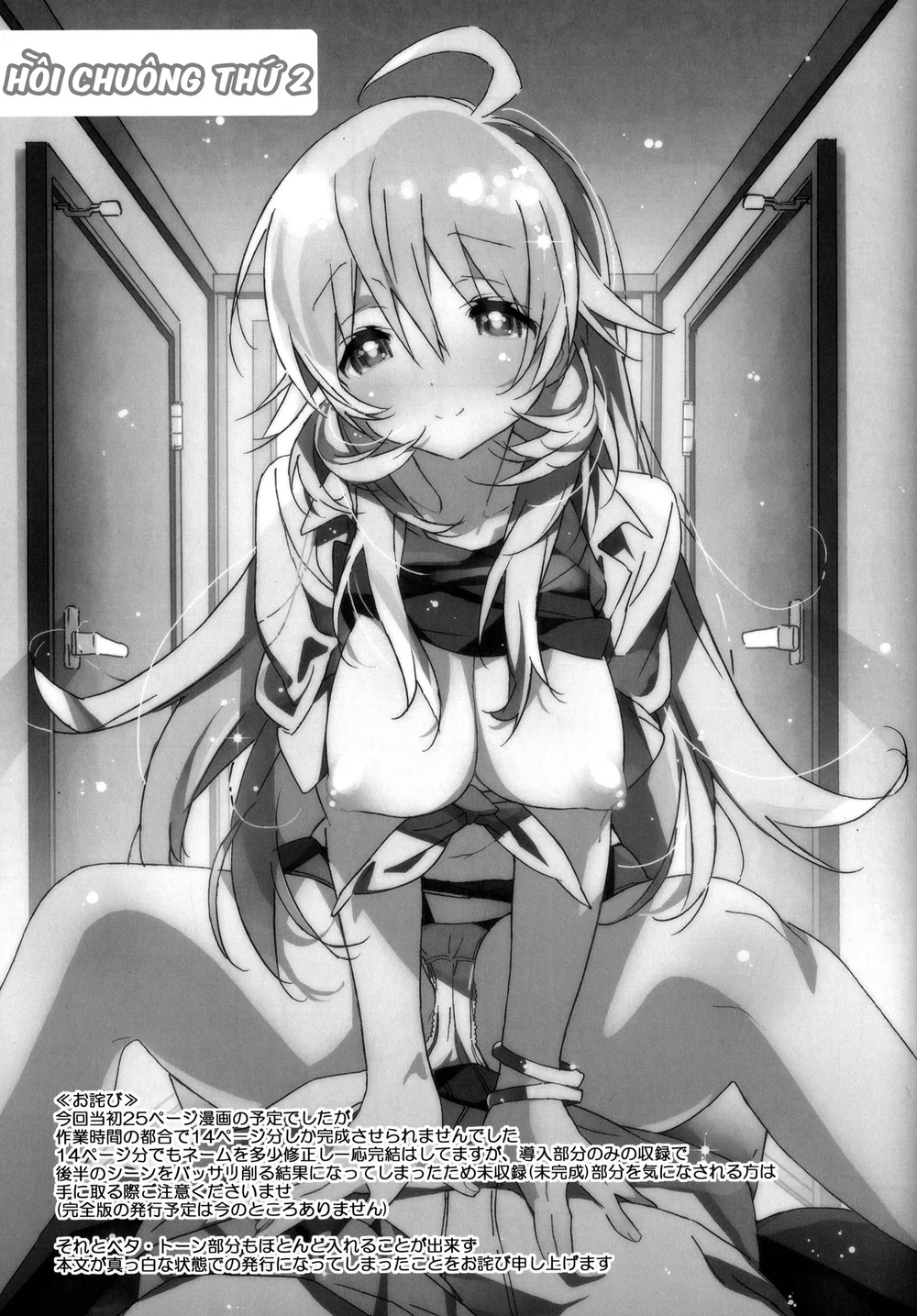Miki Hoshii series [Honey to Miki to Kono Omoi;... - Chap 2 - 4
