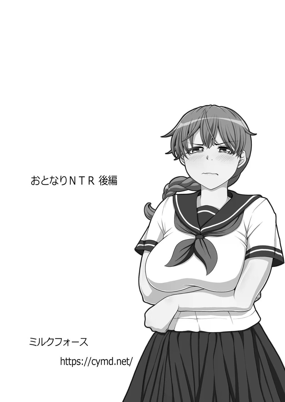 Otonari Ntr - Chap 2 - 72