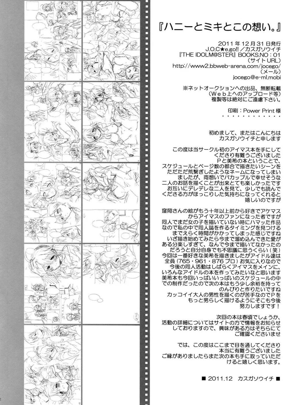 Miki Hoshii series [Honey to Miki to Kono Omoi;... - Chap 1 - 21