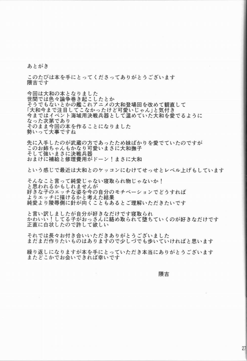 Stolen Battleship Yamato - Chap 1 - 29