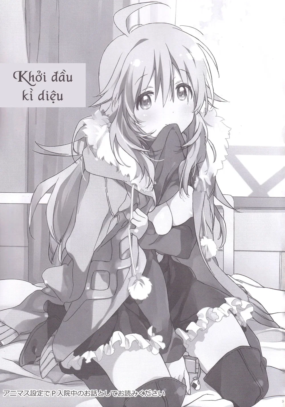 Miki Hoshii series [Honey to Miki to Kono Omoi;... - Chap 3 - 3
