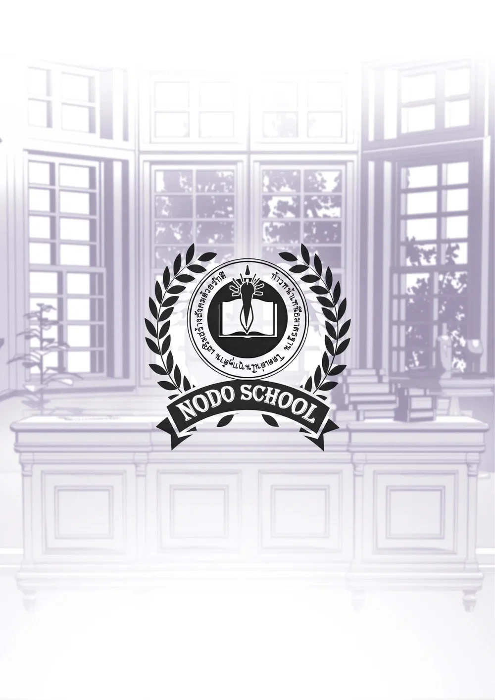 Good Teachers - Chap 7 - 18