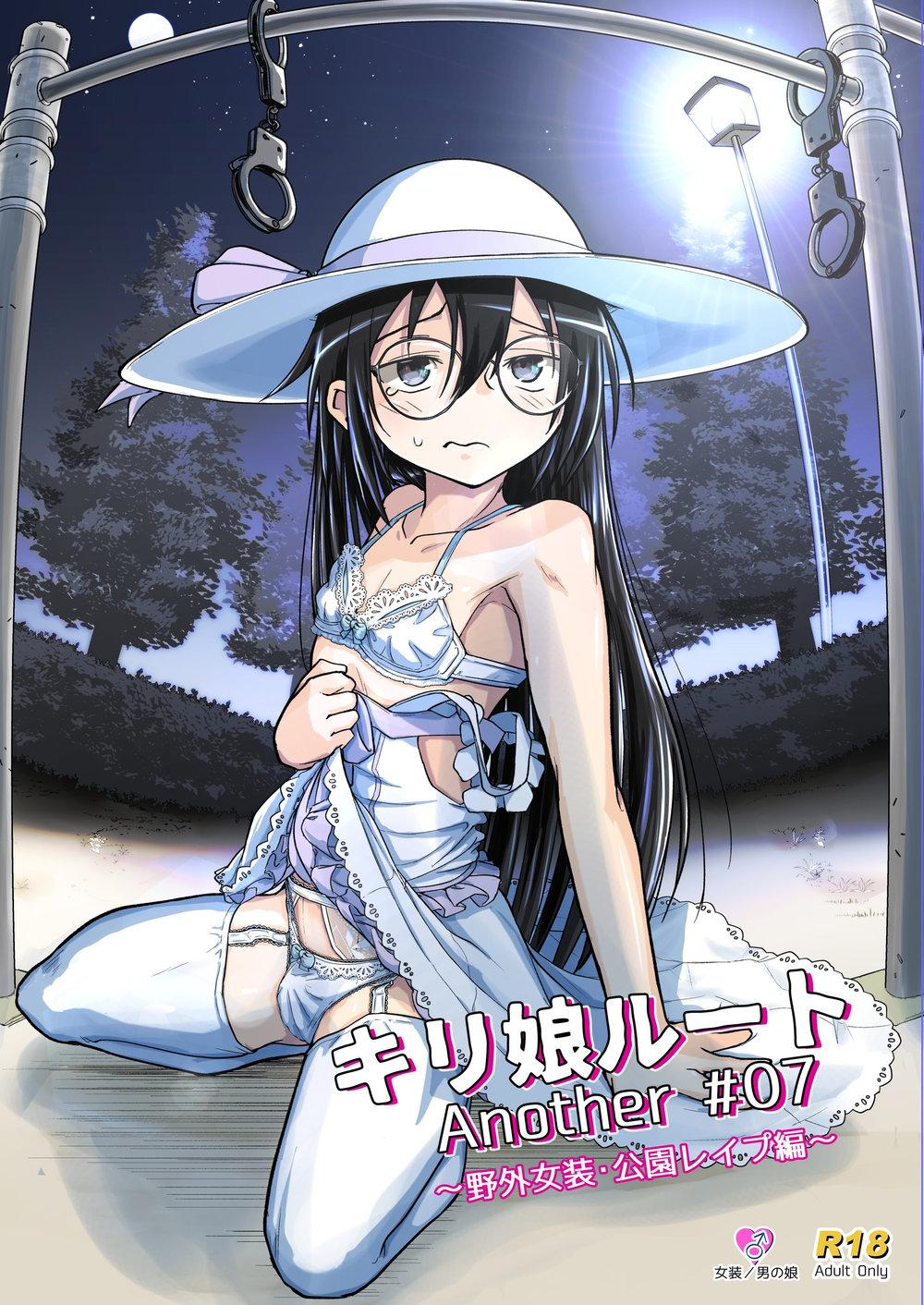 Kiriko Route Another - chương 7 dài vãi - 1