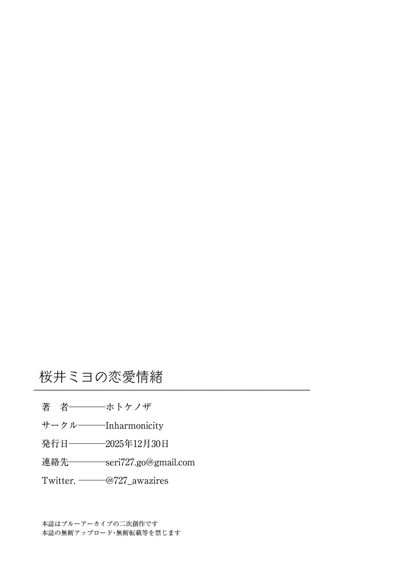 Miyo Sakurai với rung động tình ái - Chap 1 - 25