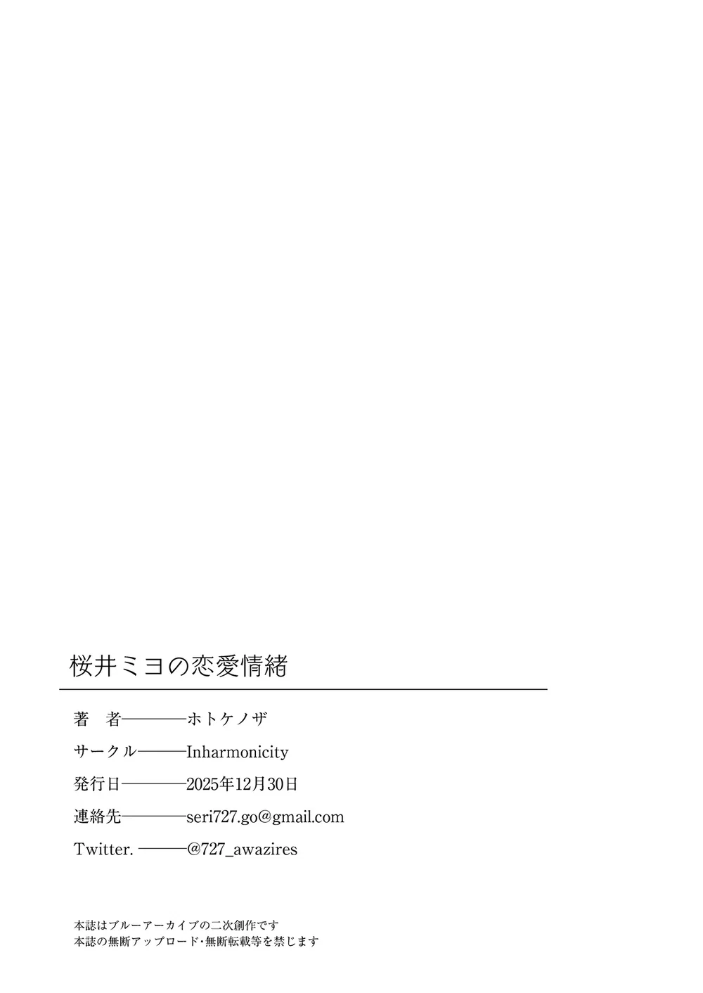 Miyo Sakurai với rung động tình ái - Chap 1 - 25