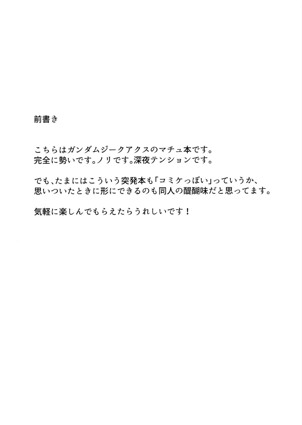 Dasshutsu Shippai! Kabasu no Yakata Seikatsu - Oneshot - 3