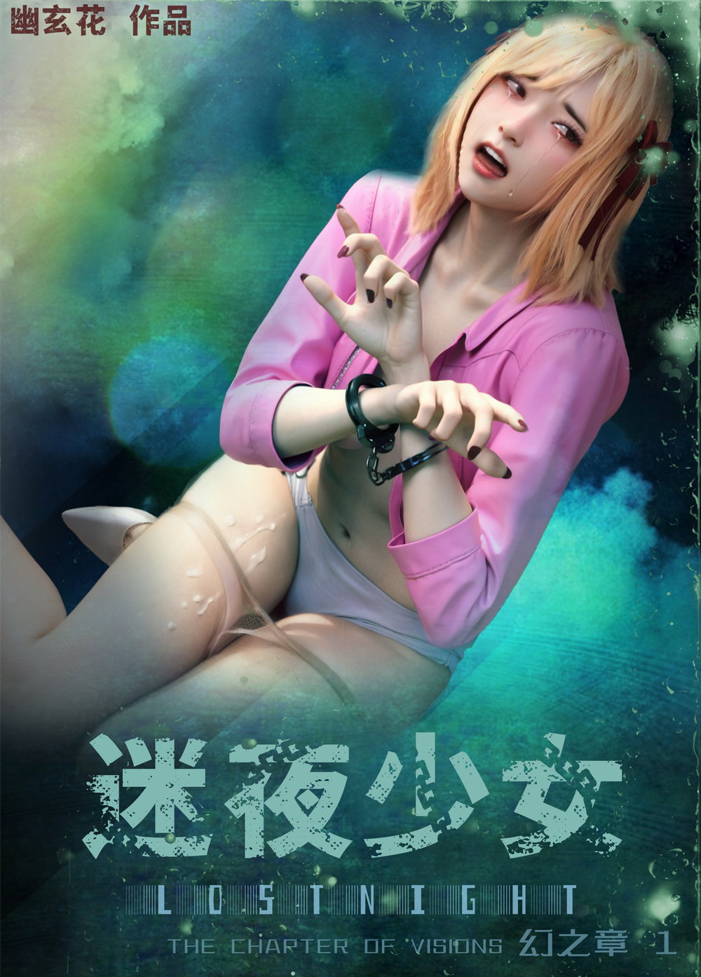 Thiếu Nữ Lạc Trong Đêm - Chương Ảo Ảnh - Chương 1 - 1