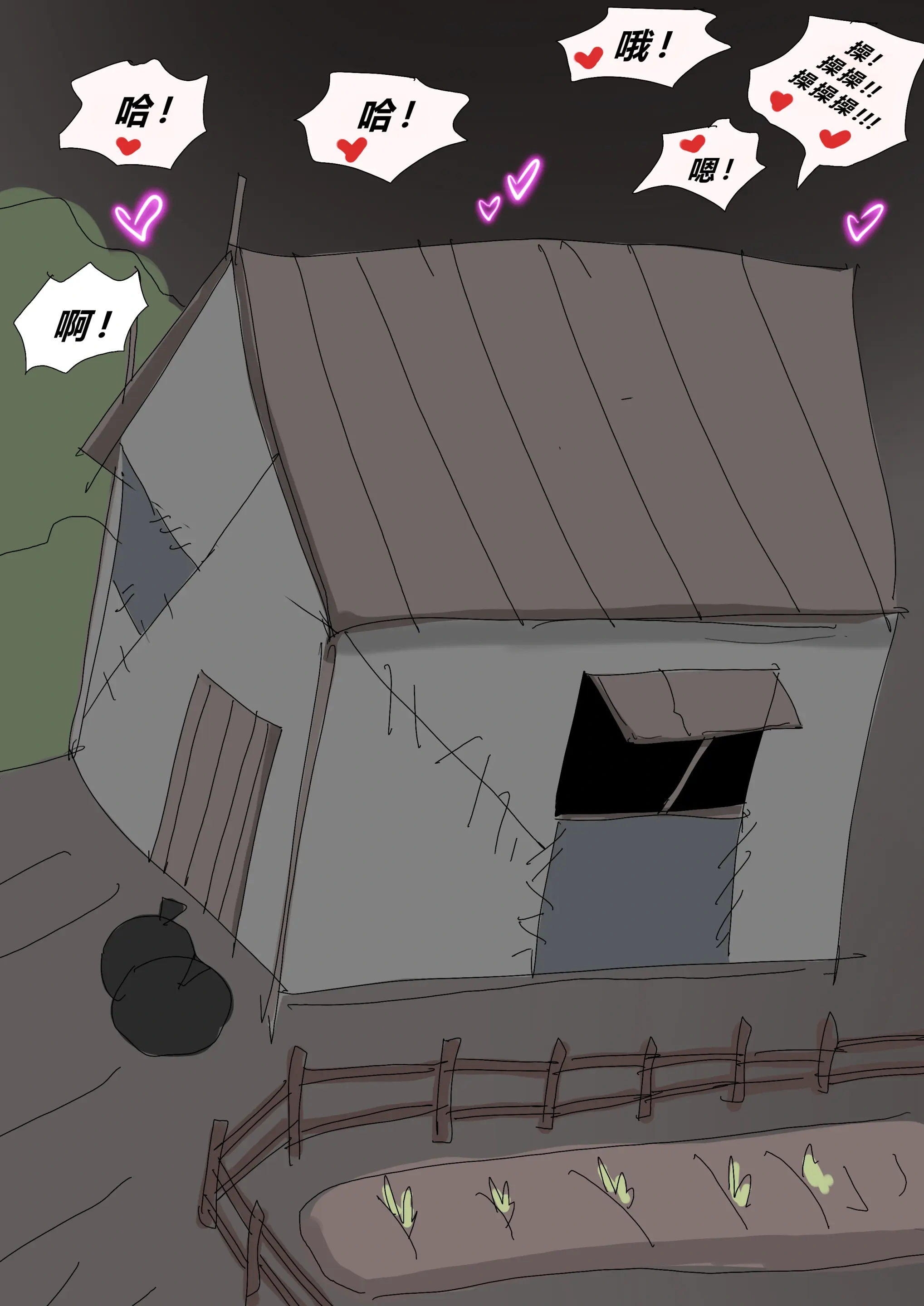 Tsumibukai Yokubou ~Lizana to Homeless~ 3 - Chap 1 - 87