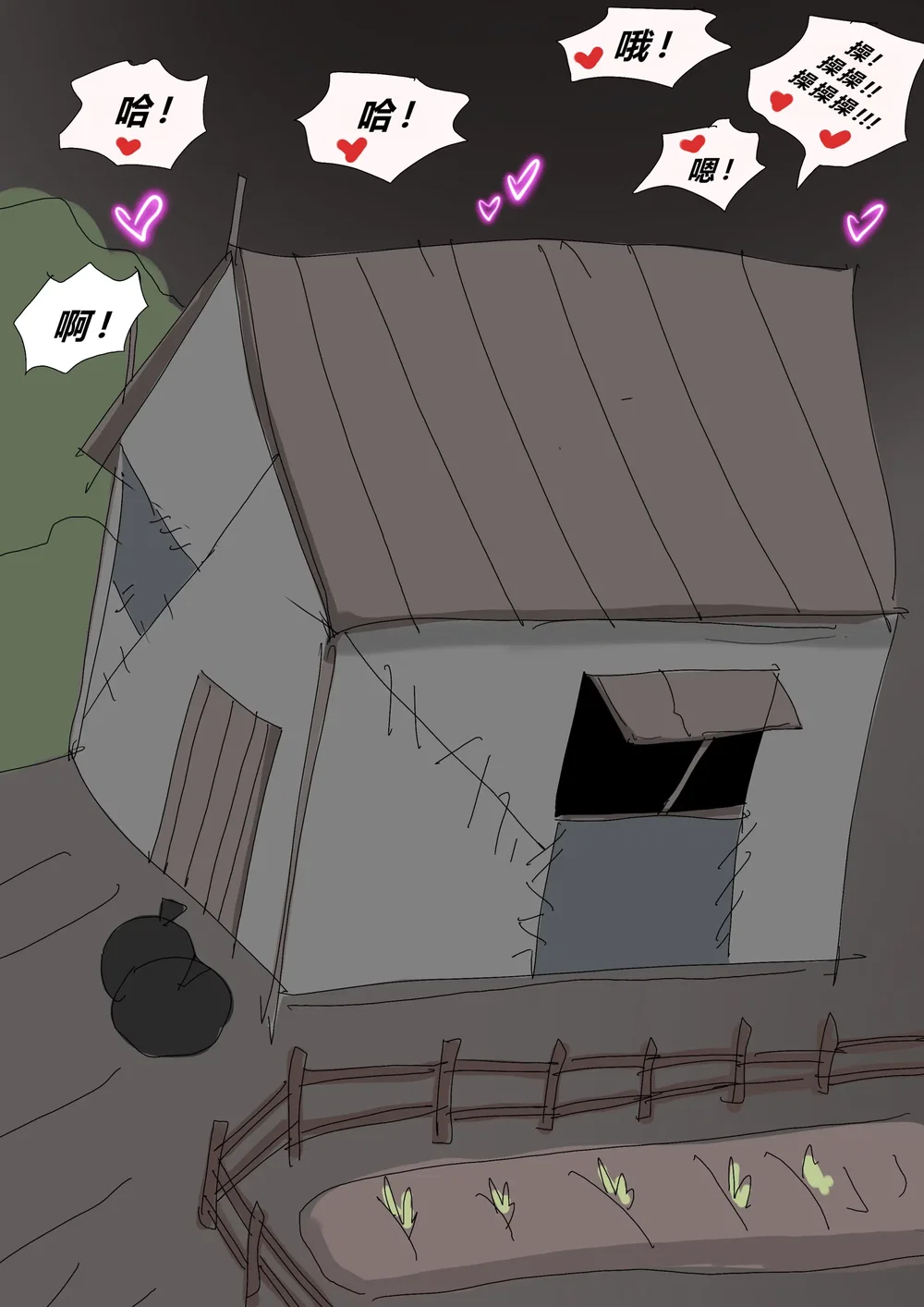 Tsumibukai Yokubou ~Lizana to Homeless~ 3 - Chap 1 - 87