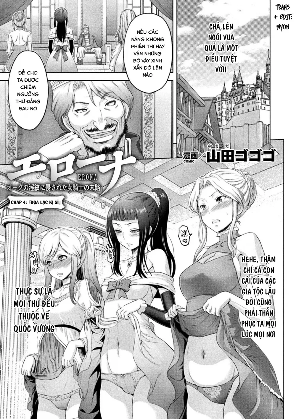 Erona ~The Fall Of A Beautiful Knight Cursed Wi... - Chap 4 - 1