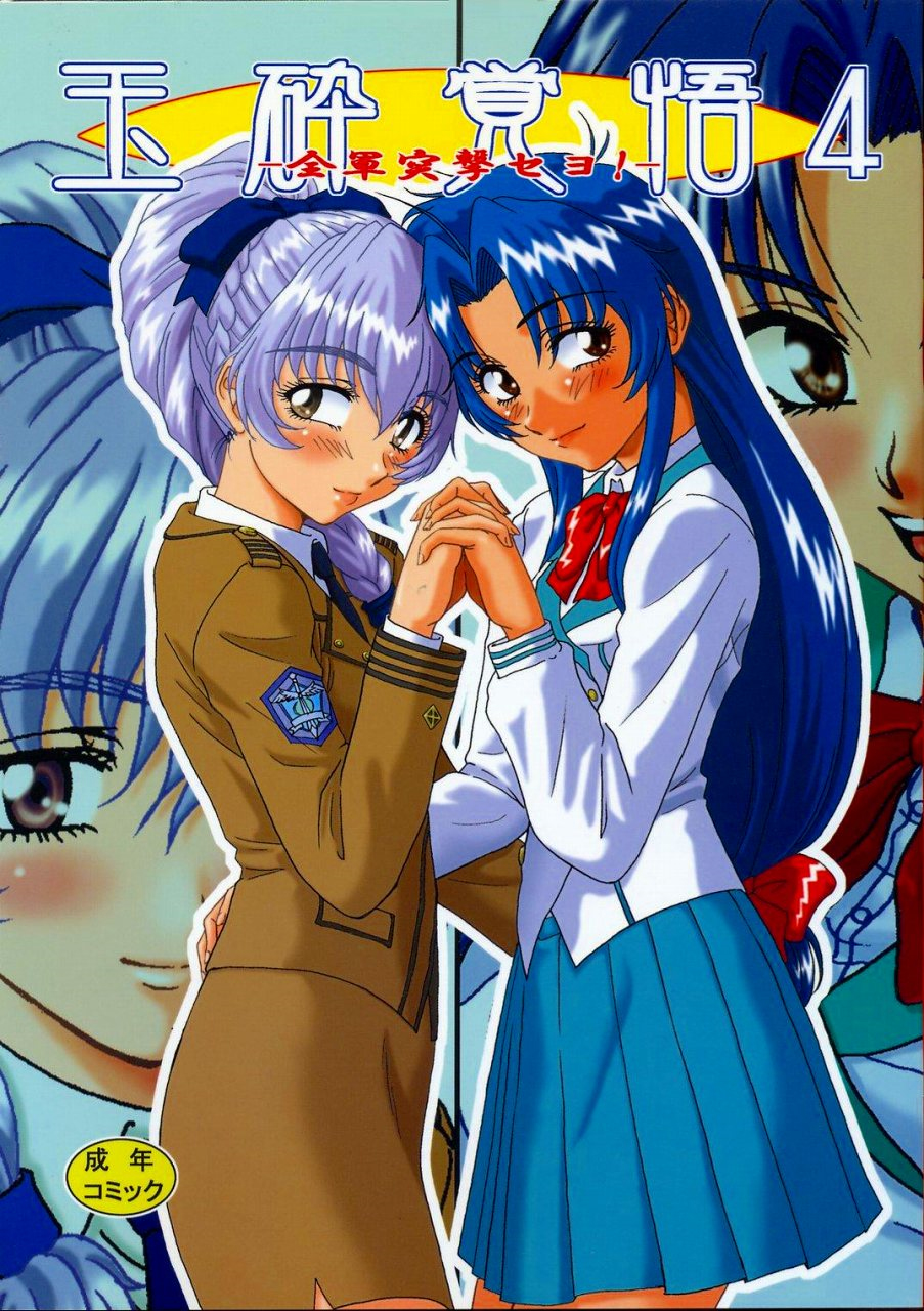 (C65) [Oretachi Misnon Ikka (Misnon the Great)]... - Oneshot - 3