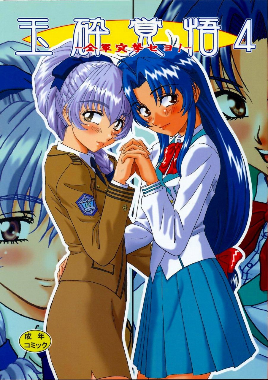 (C65) [Oretachi Misnon Ikka (Misnon the Great)]... - Oneshot - 3