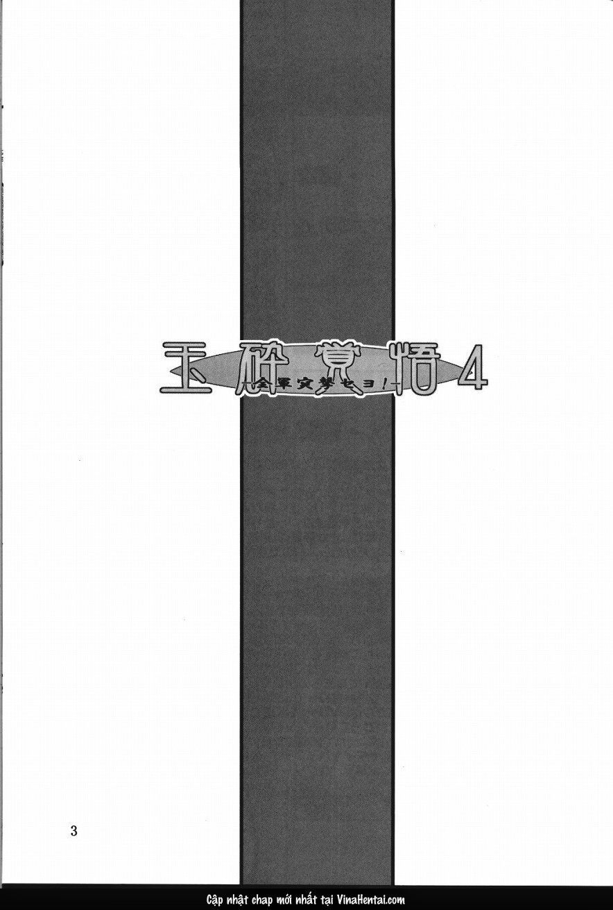 (C65) [Oretachi Misnon Ikka (Misnon the Great)]... - Oneshot - 4
