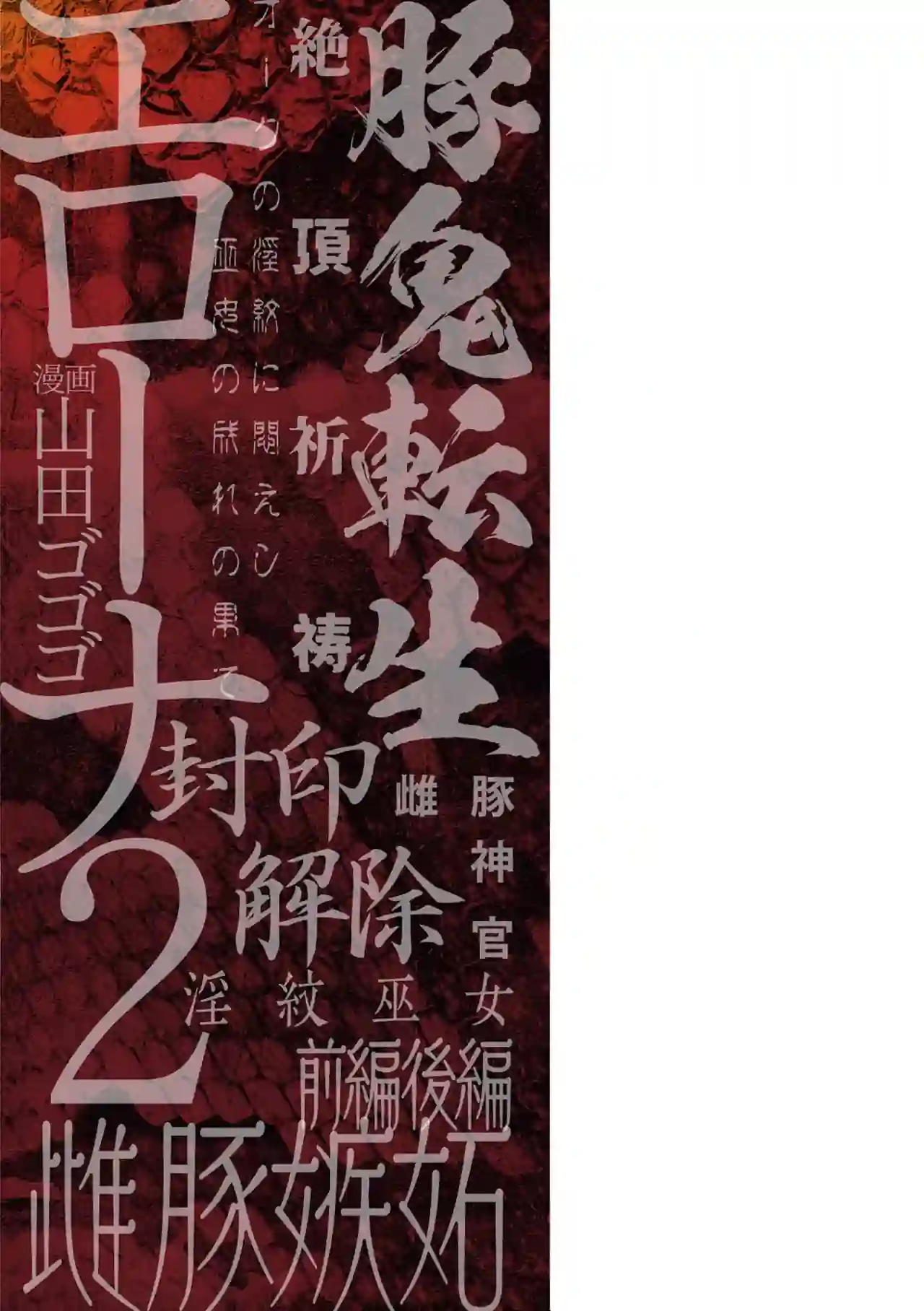 Erona 2 kết cục của nữ tu sa ngã bởi dâm văn củ... - Chap 7-End - 16