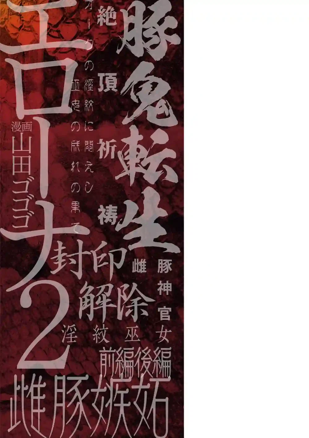 Erona 2 kết cục của nữ tu sa ngã bởi dâm văn củ... - Chap 7-End - 16