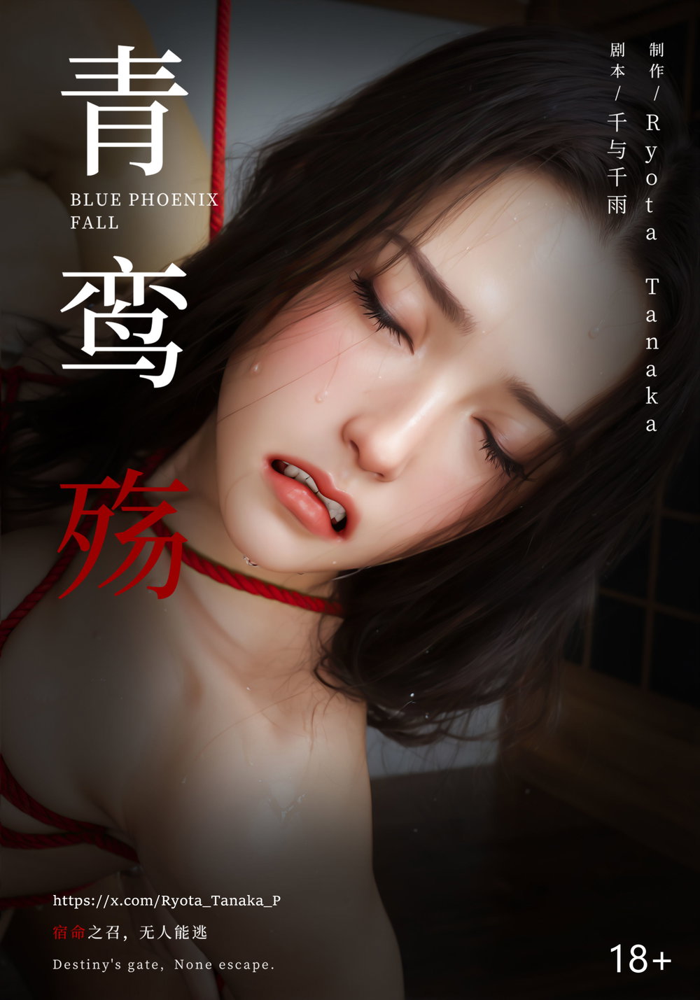 Mật vụ phượng hoàng - Chương 19 - 1