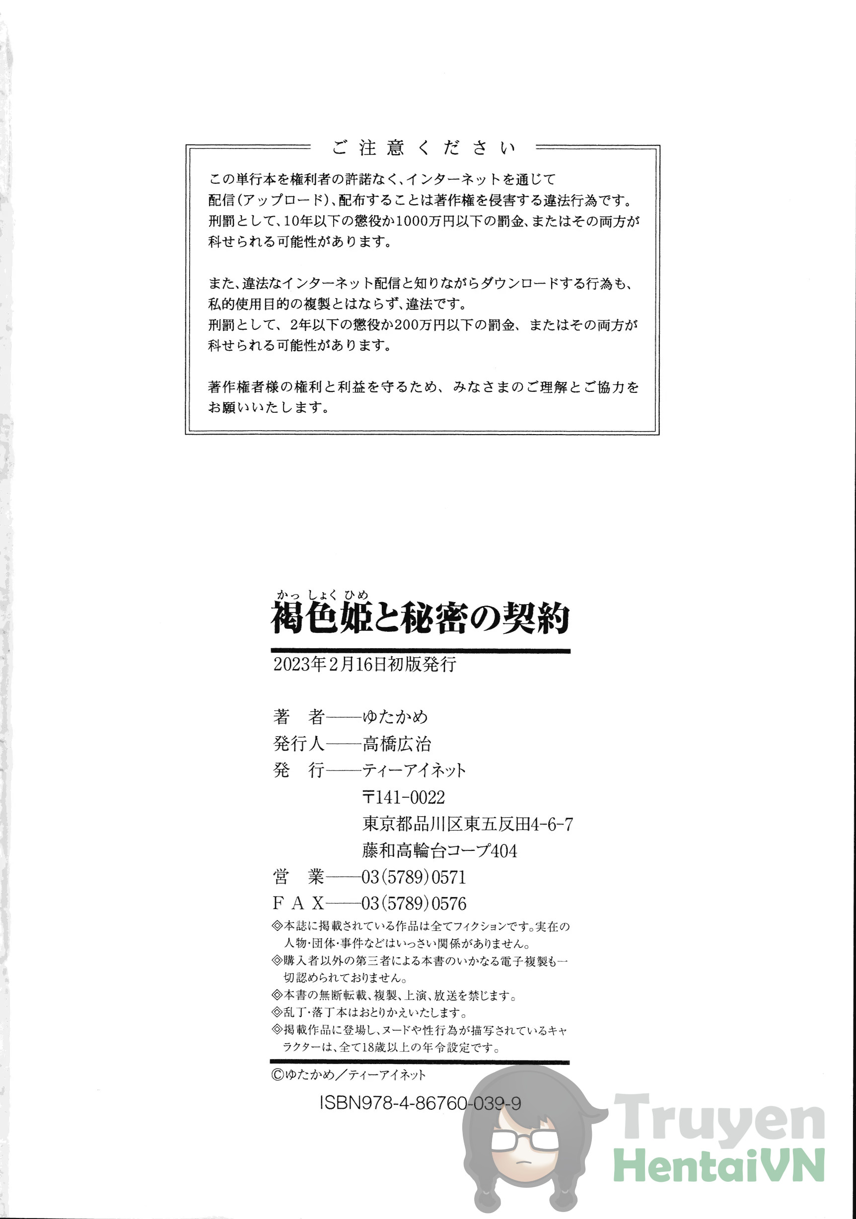 Kasshoku Hime to Himitsu no Keiyaku - Chap 6 - 16