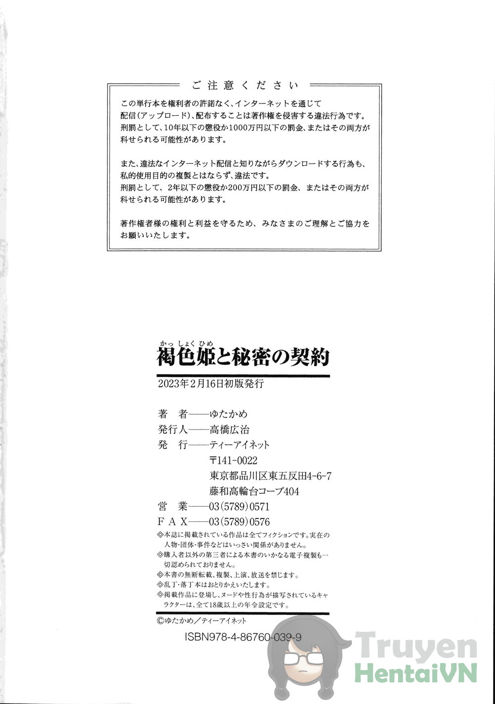 Kasshoku Hime to Himitsu no Keiyaku - Chap 6 - 16