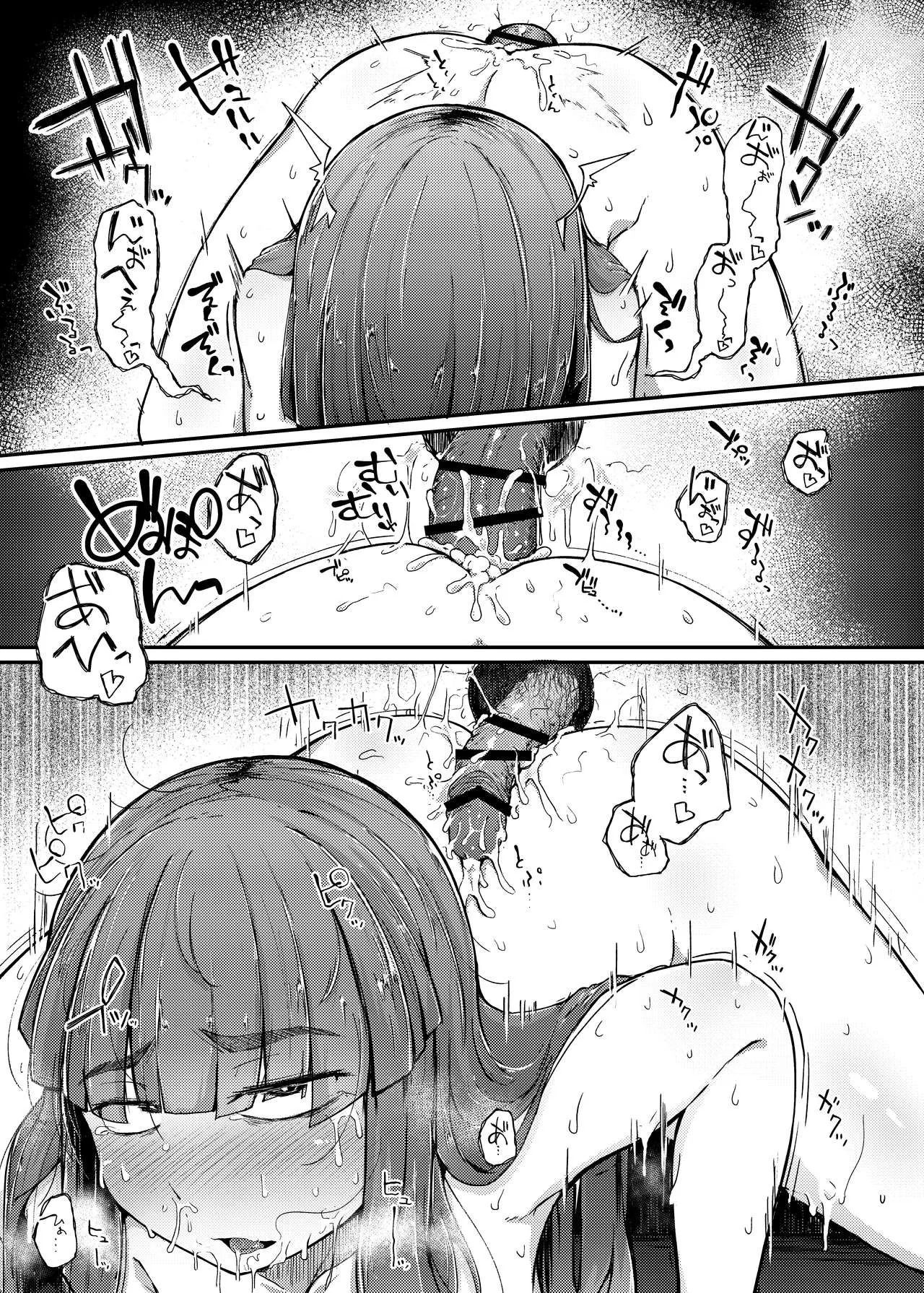 Sự tích cái lỗ và Cá Chà Bặc [Jikahatsudensho; ... - Chap 1 - 23