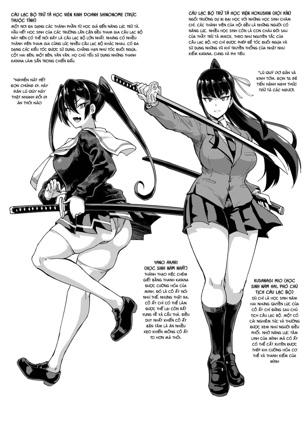JK Taimabu Season 2 [JK退魔部 Season2] - Chap 17 - 5