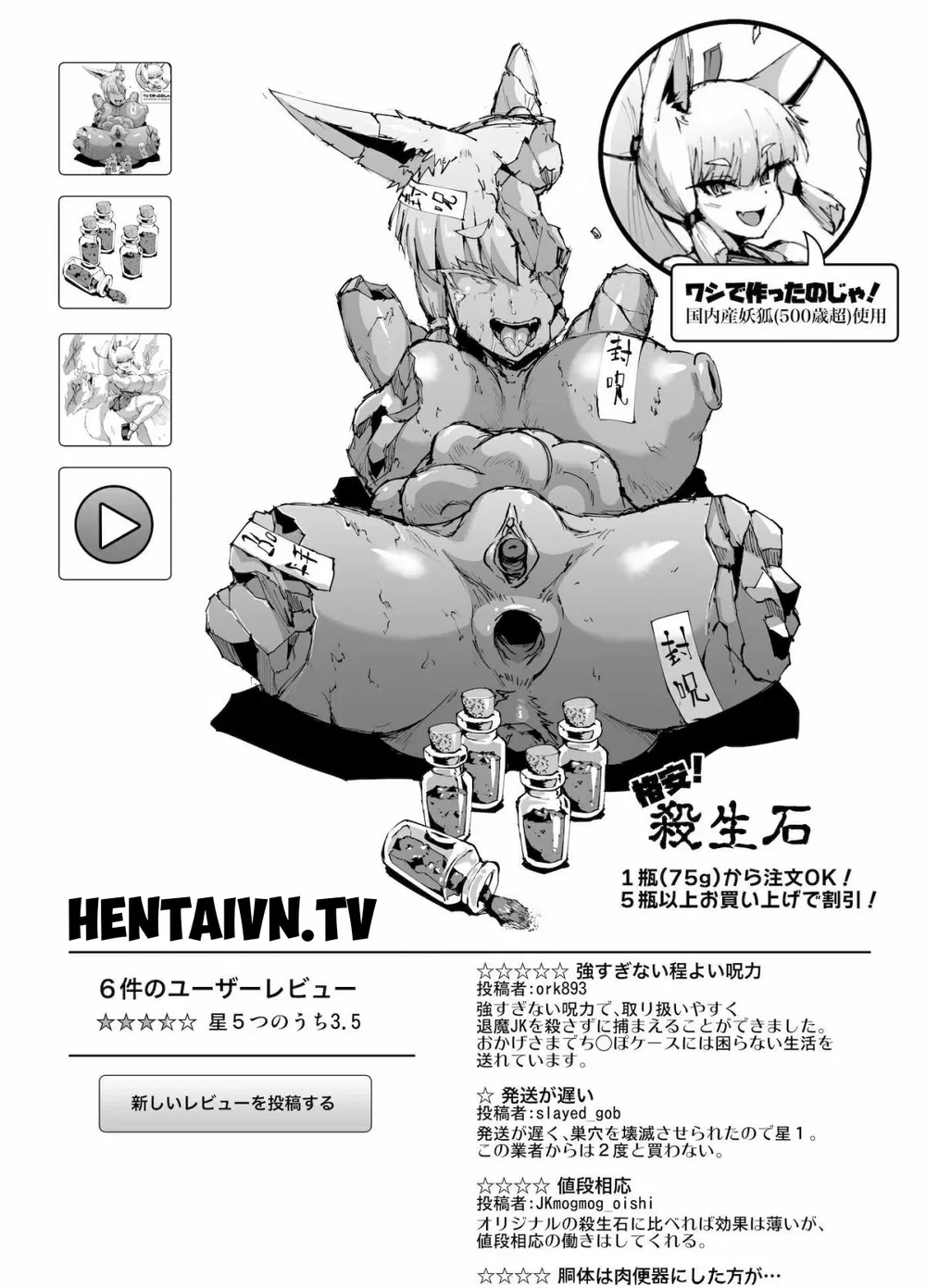 JK Taimabu Season 2 [JK退魔部 Season2] - Chap 16 - 32