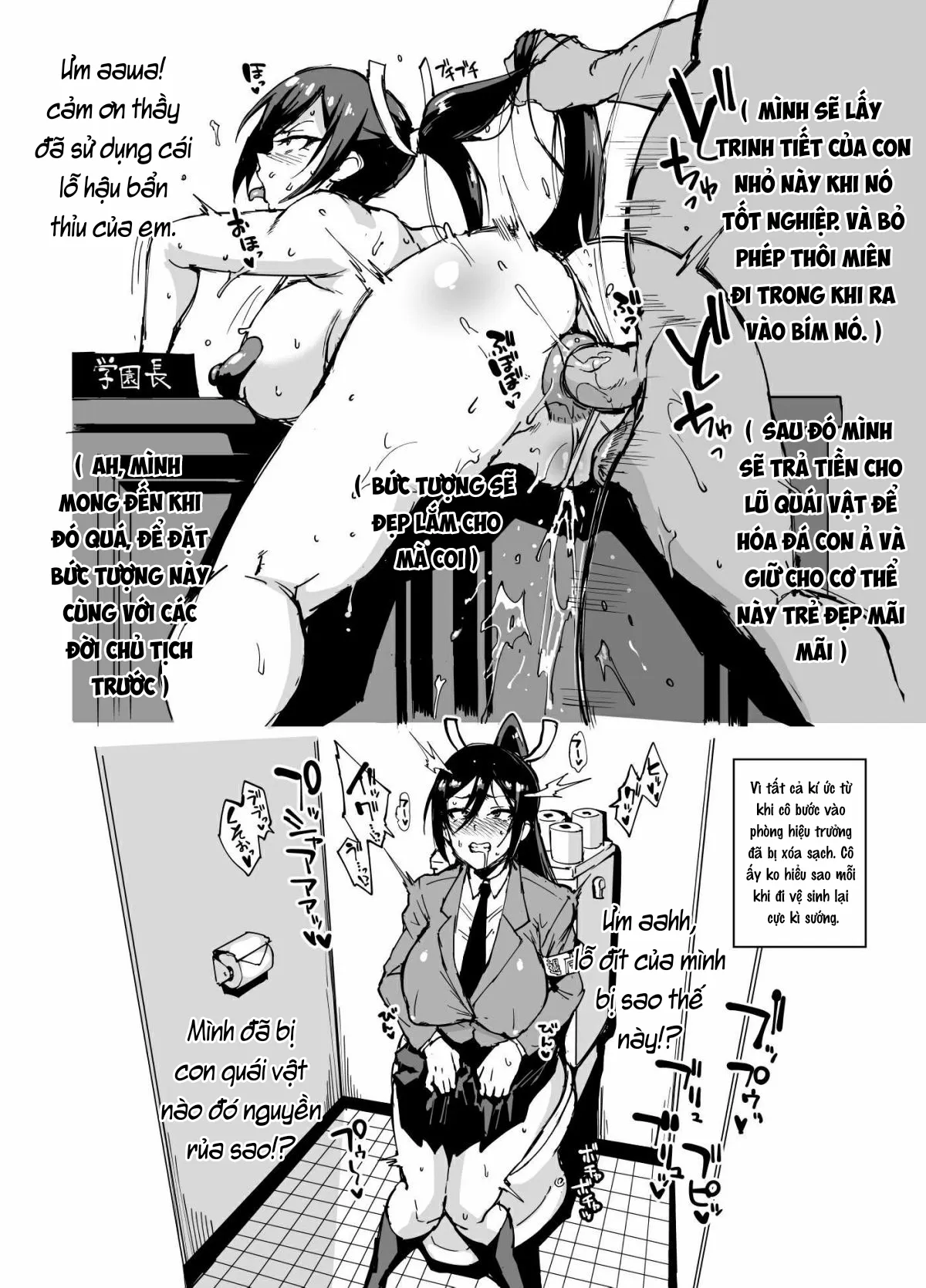 JK Taimabu Season 2 [JK退魔部 Season2] - Chap 16 - 70