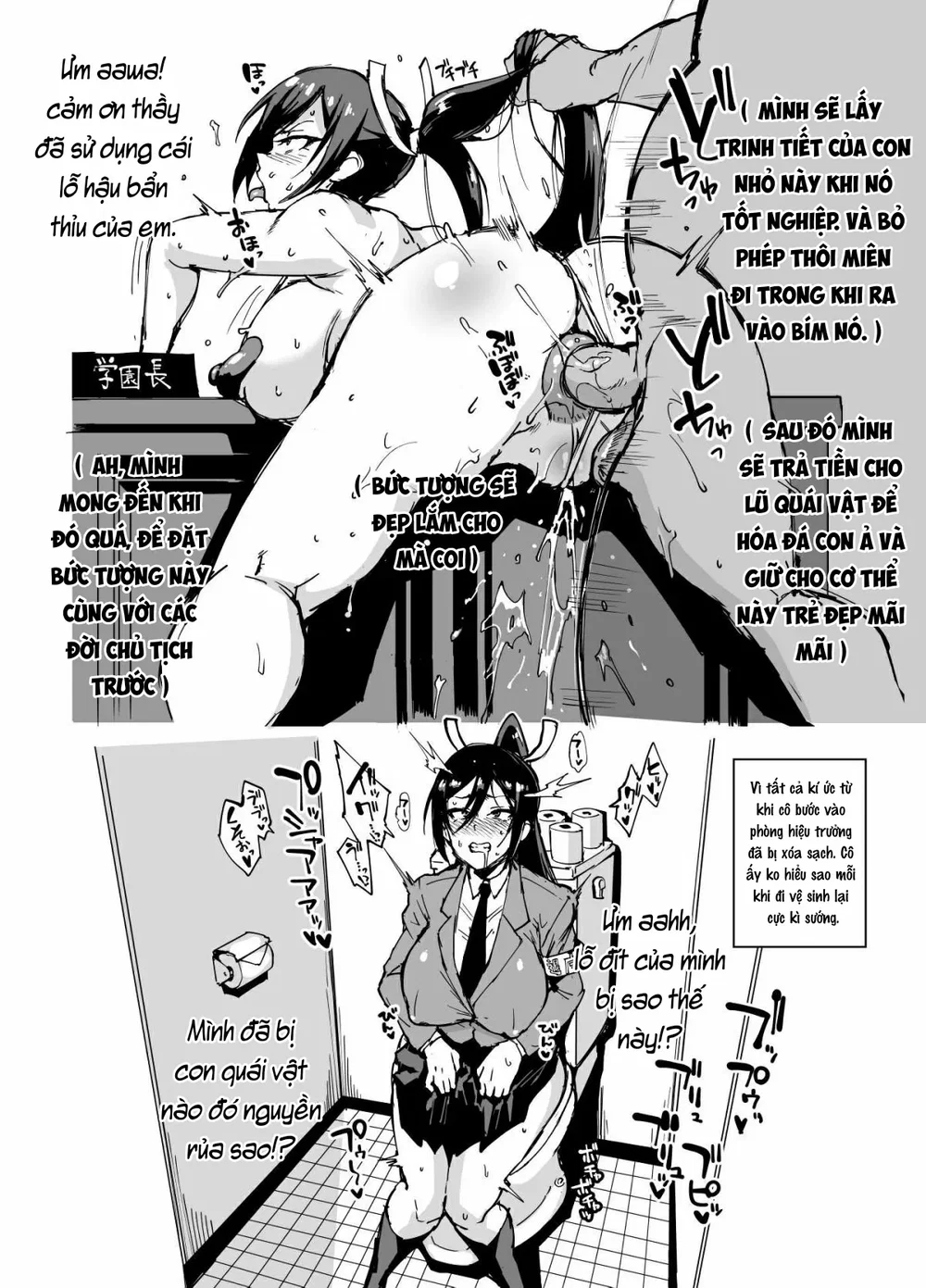 JK Taimabu Season 2 [JK退魔部 Season2] - Chap 16 - 70