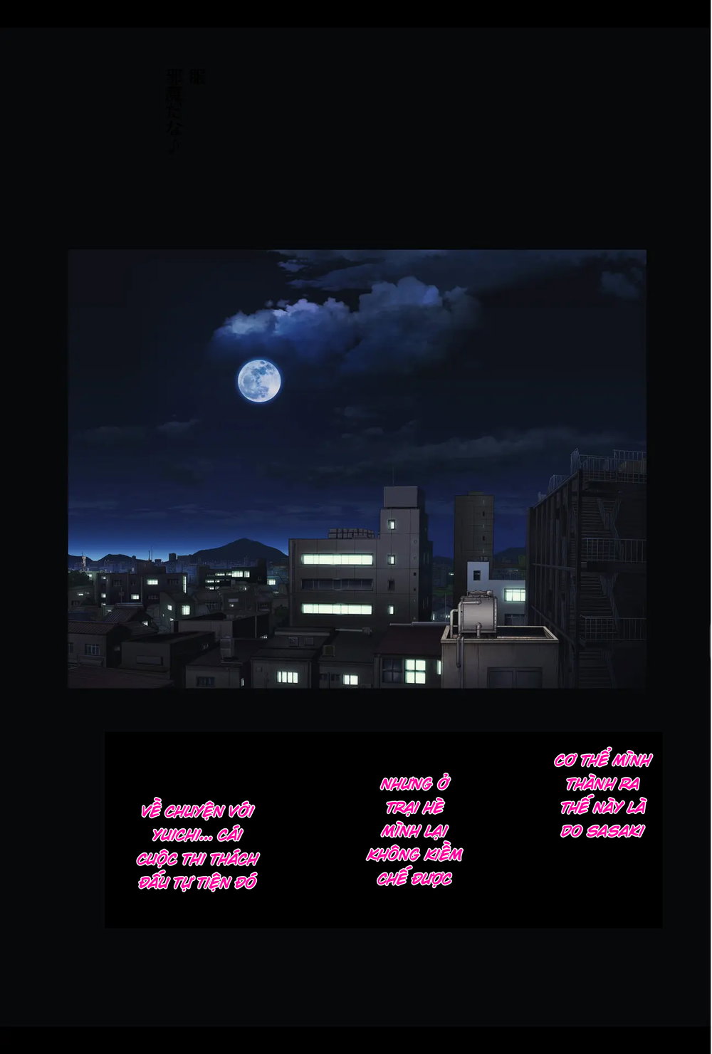 Midareuchi - Chapter 4 Rework - 100
