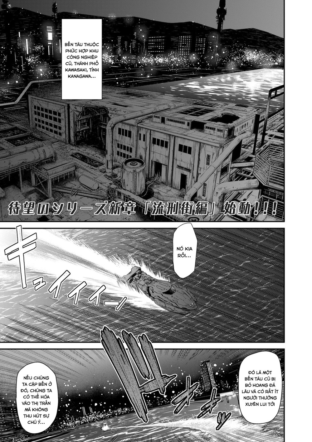 P. S. C. Sennyuu sousa-kan Reiko - Chap 1 - 1