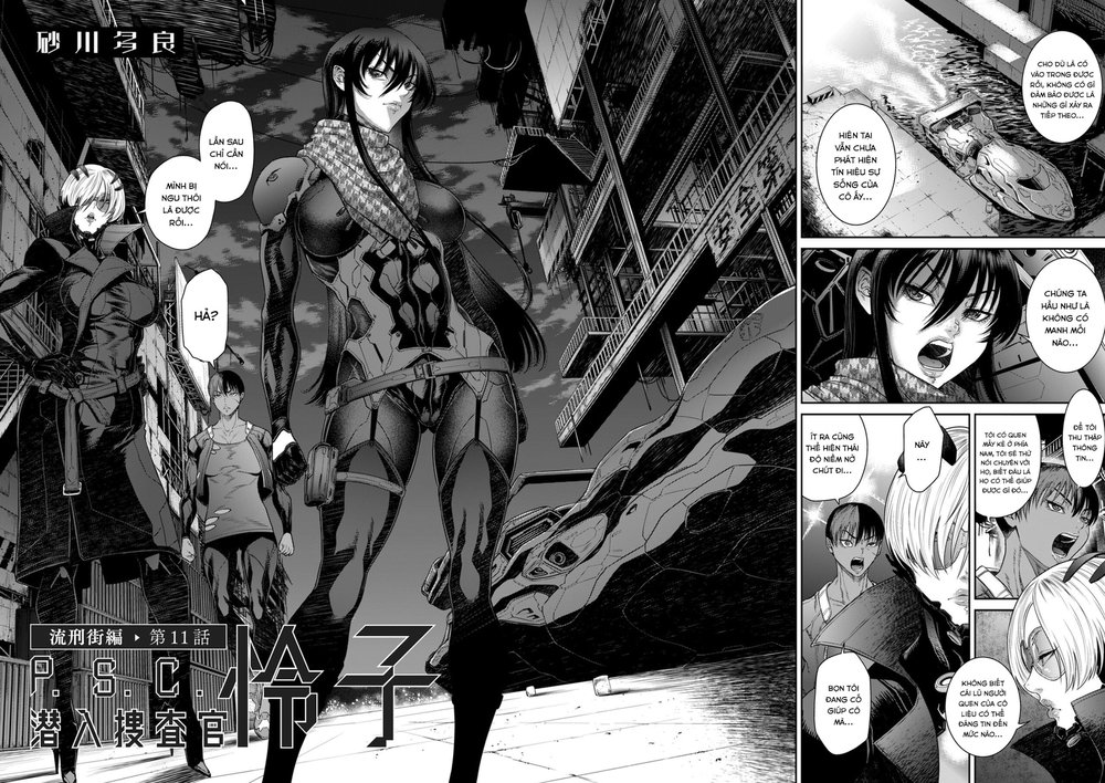 P. S. C. Sennyuu sousa-kan Reiko - Chap 1 - 2