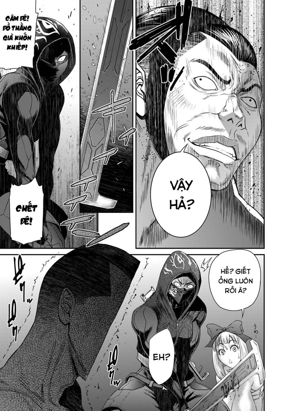 P. S. C. Sennyuu sousa-kan Reiko - Chap 1 - 26