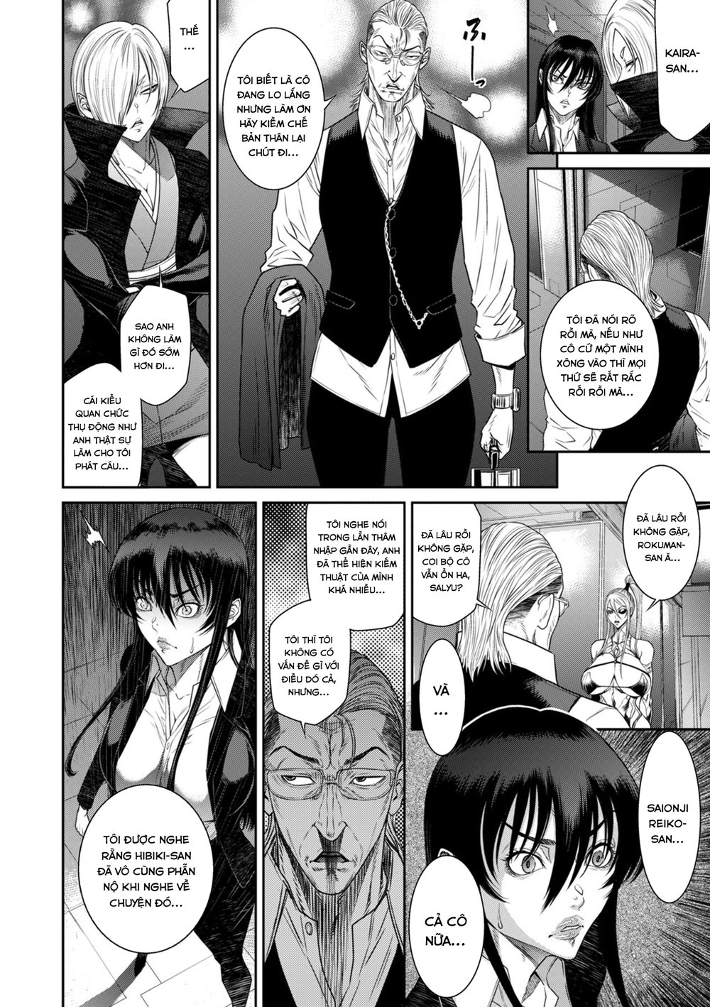 P. S. C. Sennyuu sousa-kan Reiko - Chap 1 - 5
