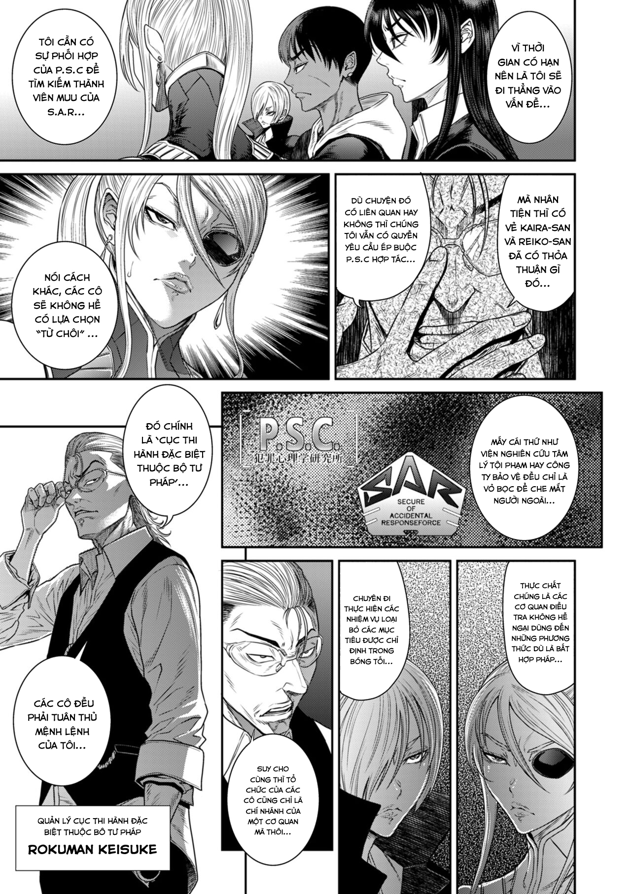 P. S. C. Sennyuu sousa-kan Reiko - Chap 1 - 6