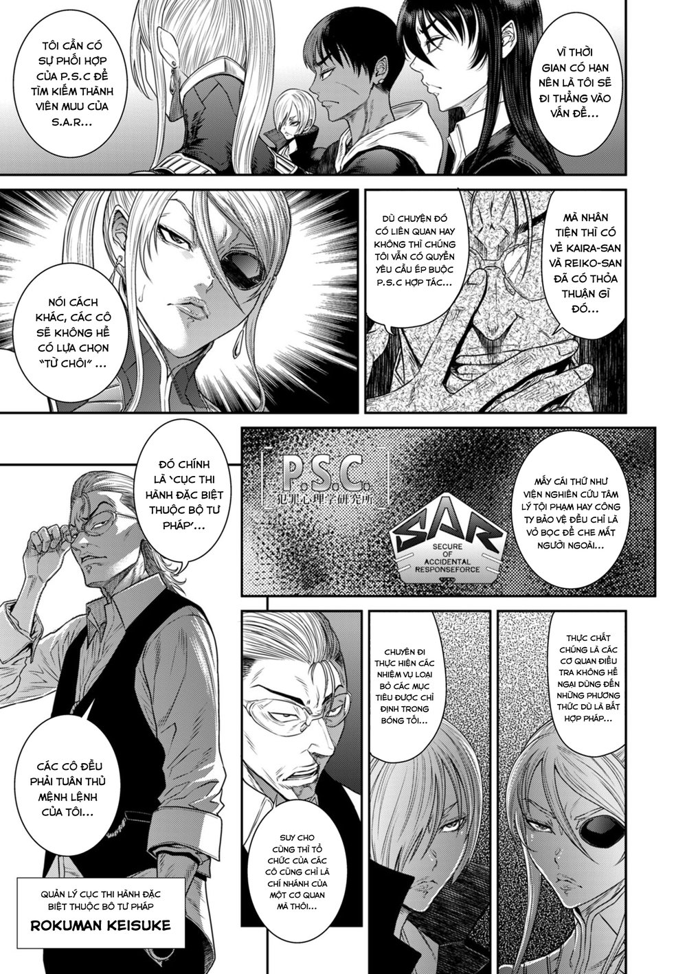 P. S. C. Sennyuu sousa-kan Reiko - Chap 1 - 6